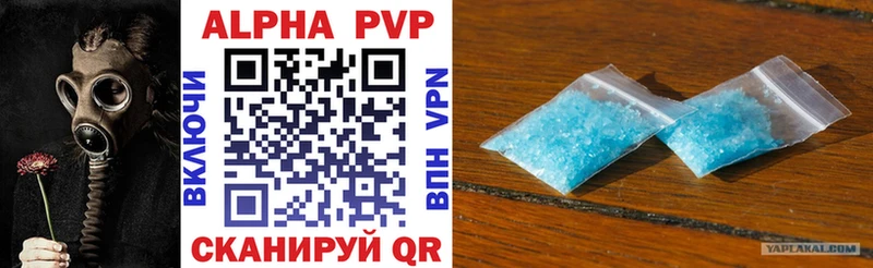 A PVP мука купить закладку Бирюсинск