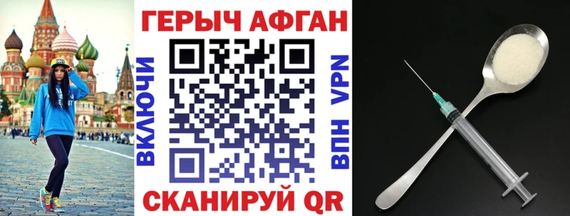 Героин гречка Бирюсинск