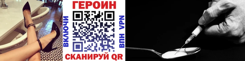 ГЕРОИН герыч Бирюсинск