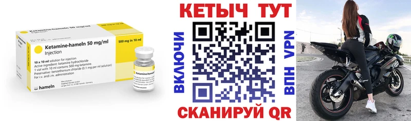 Кетамин ketamine Бирюсинск
