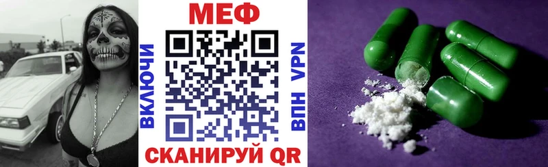 мега ТОР  Бирюсинск  Меф 4 MMC 